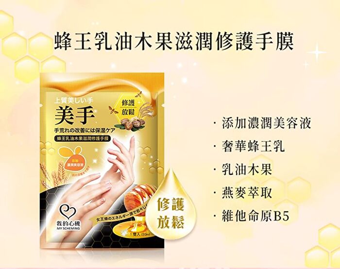 Rose Collagen Whitening Hand Mask - 1 pair