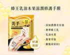 Rose Collagen Whitening Hand Mask - 1 pair