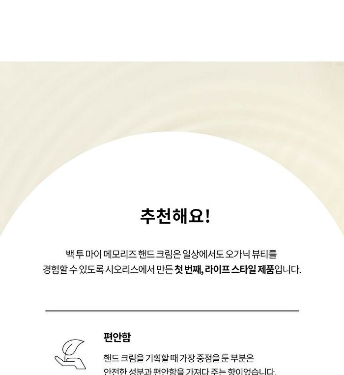 Back To My Memories Hand Cream - 50ml
