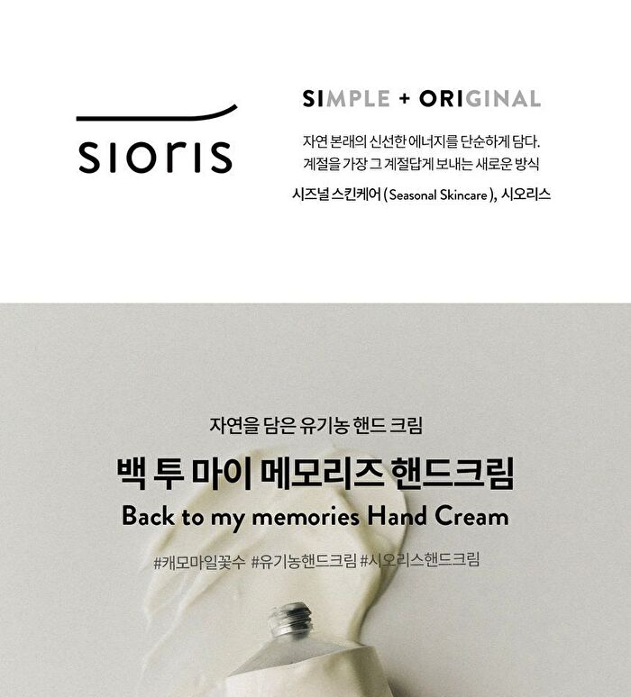 Back To My Memories Hand Cream - 50ml