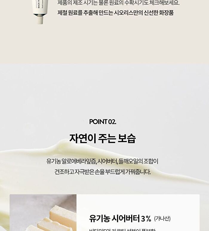 Back To My Memories Hand Cream - 50ml