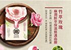Bamboo & Rose Hydrating Sheet Mask - 5 pcs