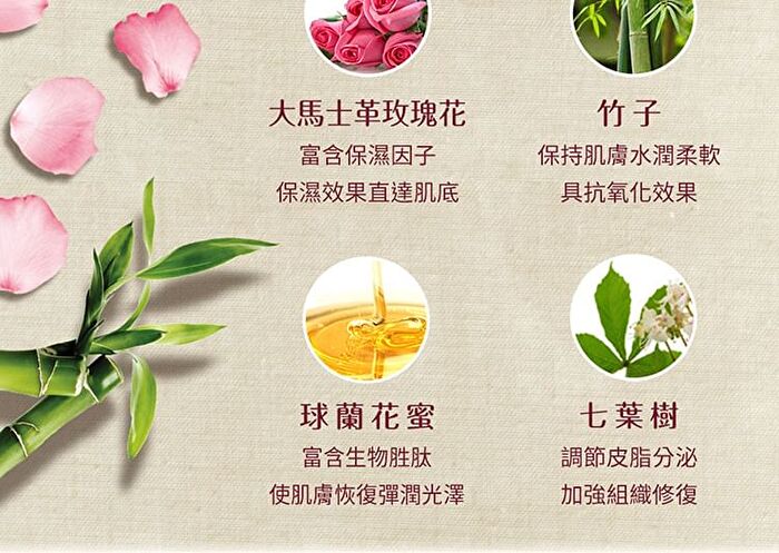 Bamboo & Rose Hydrating Sheet Mask - 5 pcs