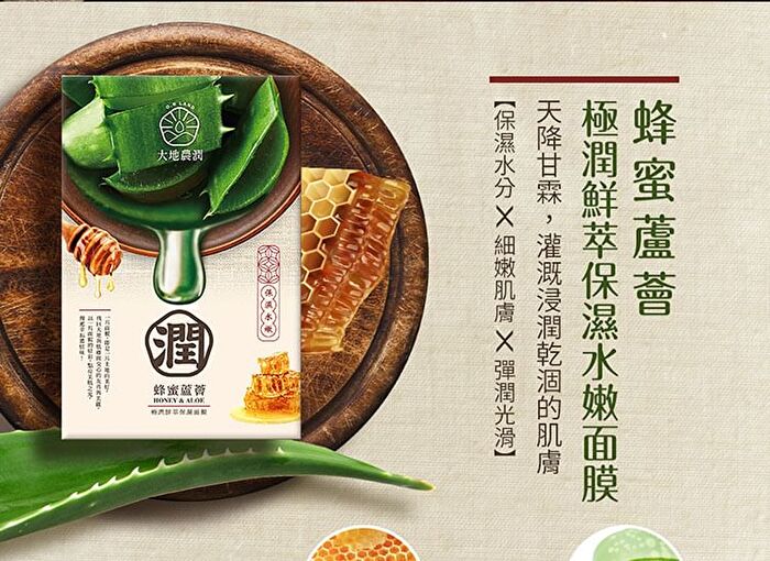 Honey And Aloe Moisturizing Sheet Mask - 5 pcs