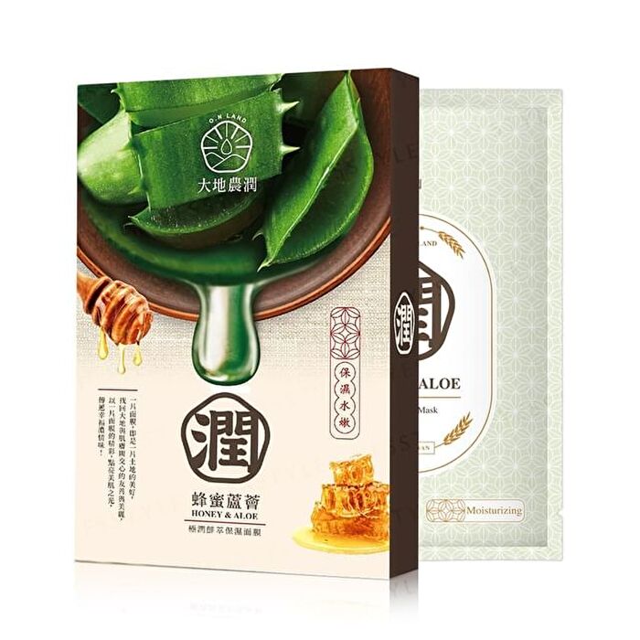 Honey And Aloe Moisturizing Sheet Mask - 5 pcs