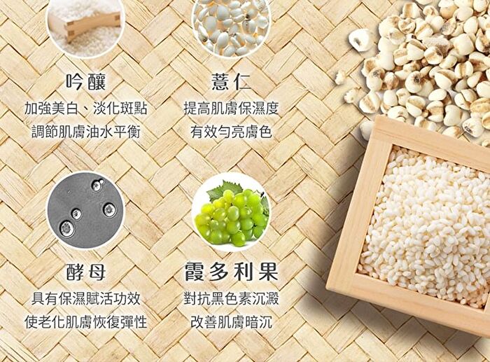 Wine Yeast & Job\'s Tears Brightening Sheet Mask - 5 pcs