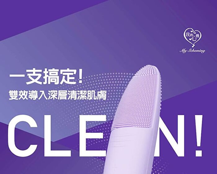 2-In-1 Pro-Cleansing Facial Brush Purple - 1 pc