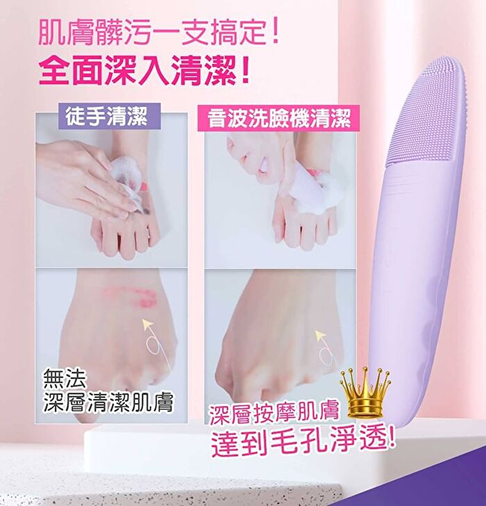 2-In-1 Pro-Cleansing Facial Brush Purple - 1 pc