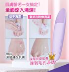 2-In-1 Pro-Cleansing Facial Brush Purple - 1 pc