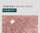 Cato Cream - 80ml
