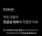 Cato Cream - 80ml