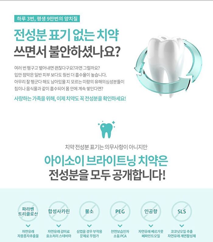 Isoi Sensitive Brightening Dental Care - 150ml