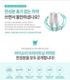 Isoi Sensitive Brightening Dental Care - 150ml