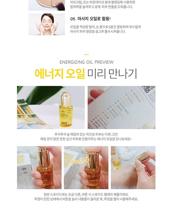 Isoi Intensive Energizing Oil - 15ml