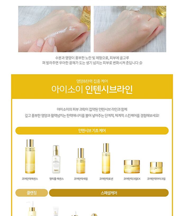 Isoi Intensive Energizing Oil - 15ml
