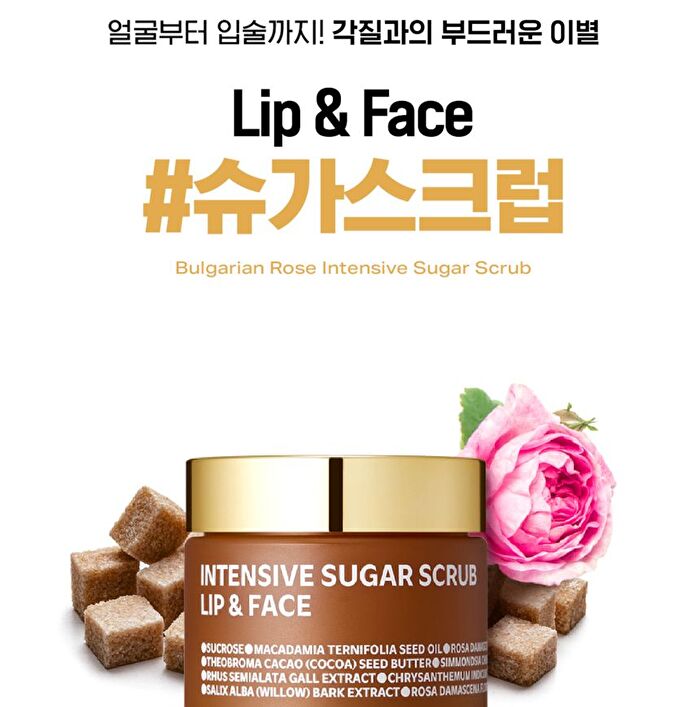 Isoi Intensive Sugar Scrub Lip & Face - 60g