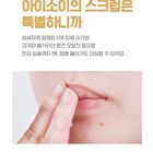 Isoi Intensive Sugar Scrub Lip & Face - 60g