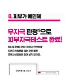 Isoi Blemish Care Deep Serum - 35ml