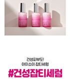 Isoi Blemish Care Deep Serum - 35ml