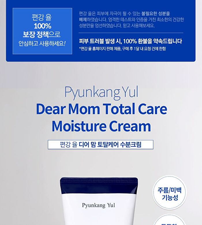 Dear Mom Total Care Moisture Cream - 100ml