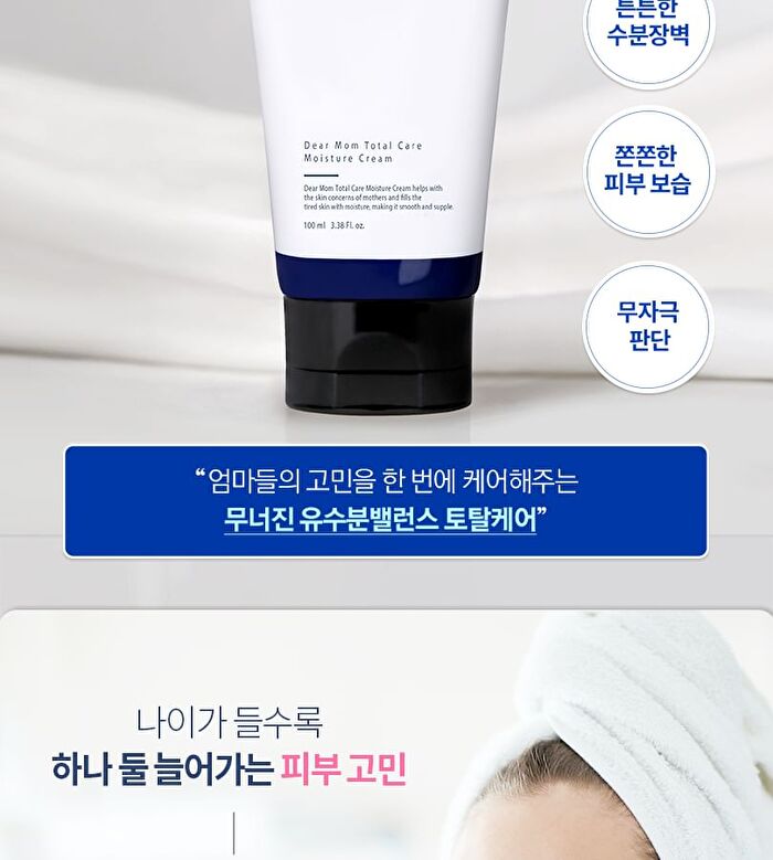 Dear Mom Total Care Moisture Cream - 100ml