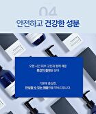 ATO Intensive Soothing Mist - 145ml
