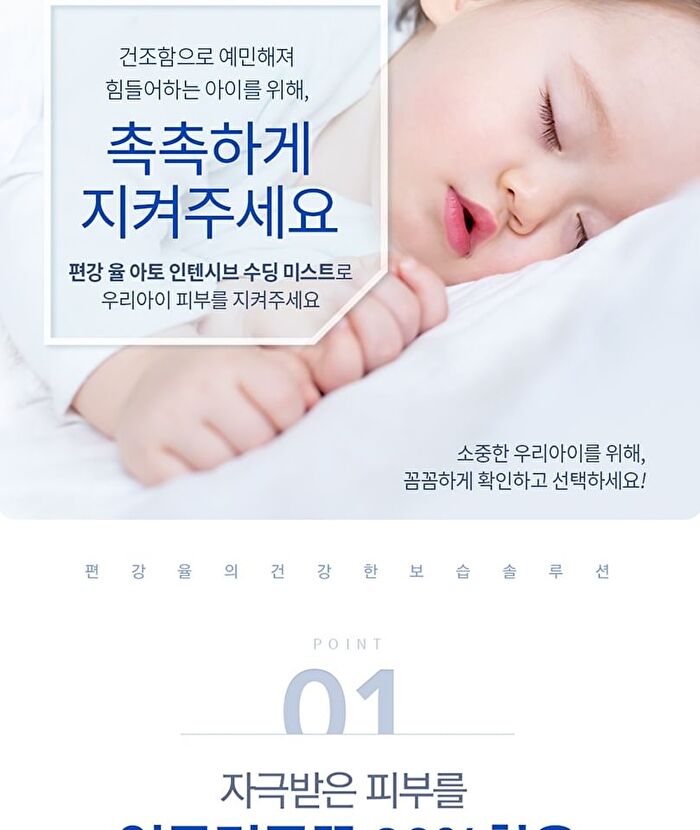ATO Intensive Soothing Mist - 145ml