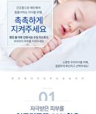 ATO Intensive Soothing Mist - 145ml