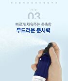 ATO Intensive Soothing Mist - 145ml