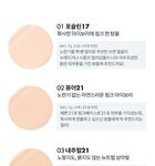 romand Nu Zero Cushion Refill Only - 5 Colors - #01 Porcelain 17