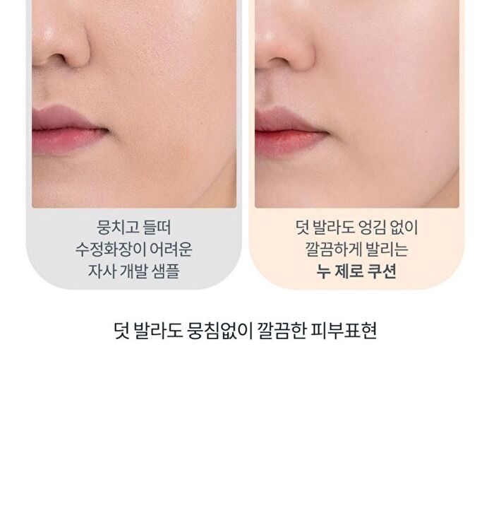 romand Nu Zero Cushion Refill Only - 5 Colors - #02 Pure 21