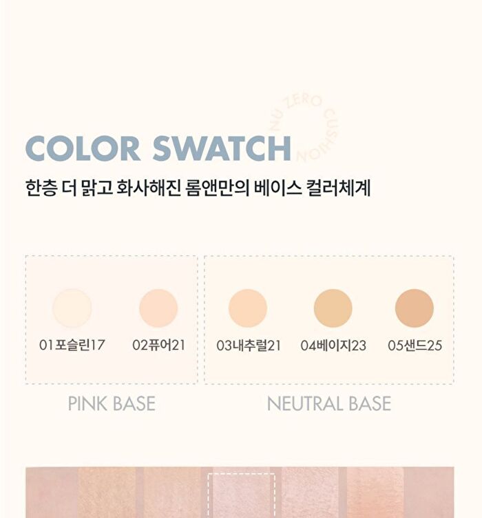 romand Nu Zero Cushion Refill Only - 5 Colors - #02 Pure 21