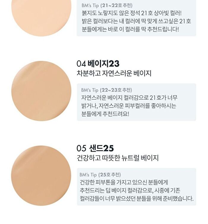 Nu Zero Cushion Refill Only - 5 Colors - #03 Natural 21