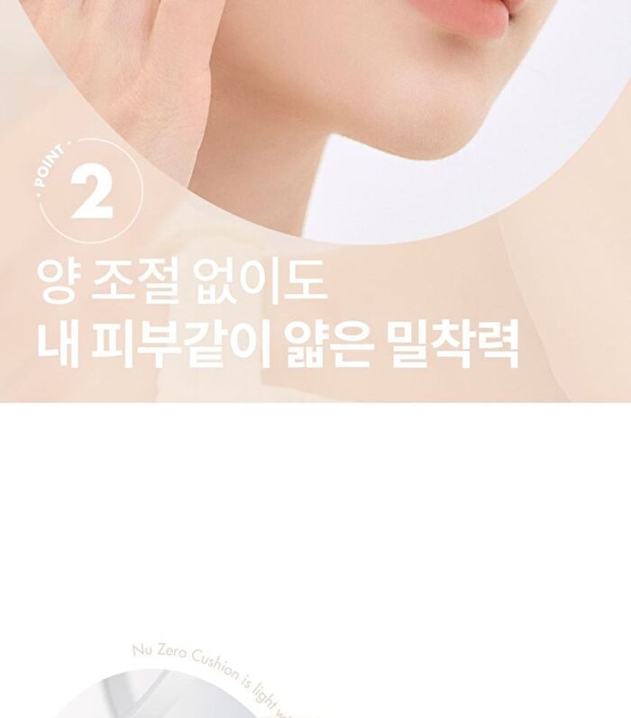 romand Nu Zero Cushion Refill Only - 5 Colors - #04 Beige 23