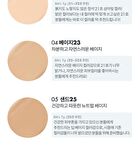 romand Nu Zero Cushion Refill Only - 5 Colors - #04 Beige 23