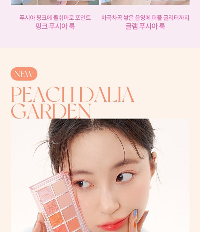 romand Better Than Palette The Secret Garden - 9 Types - #08 Peach Dahlia Garden