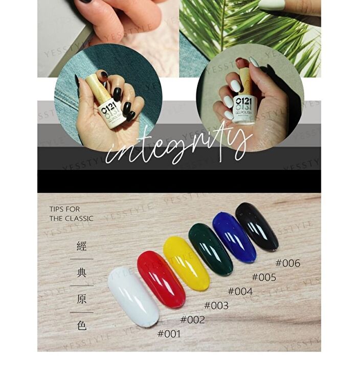 0121 Nail Gel Polish Classical Collection 004 Green - 8ml