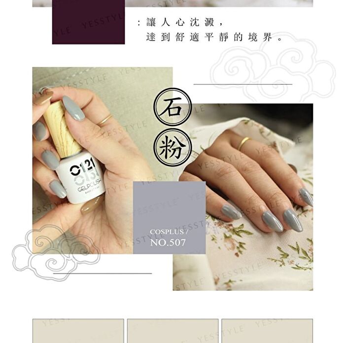 0121 Nail Gel Polish Morandi Collection 2 511 Blue - 8ml