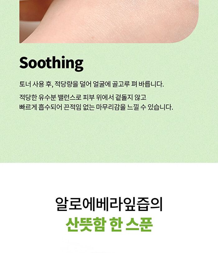 Aloe Soothing Emulsion - New Version - 120ml