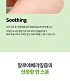 Aloe Soothing Emulsion - New Version - 120ml