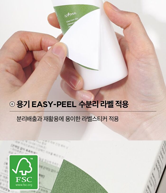 Aloe Soothing Emulsion - New Version - 120ml