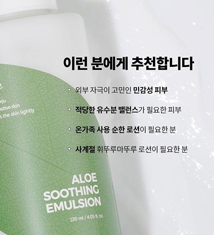 Aloe Soothing Emulsion - New Version - 120ml