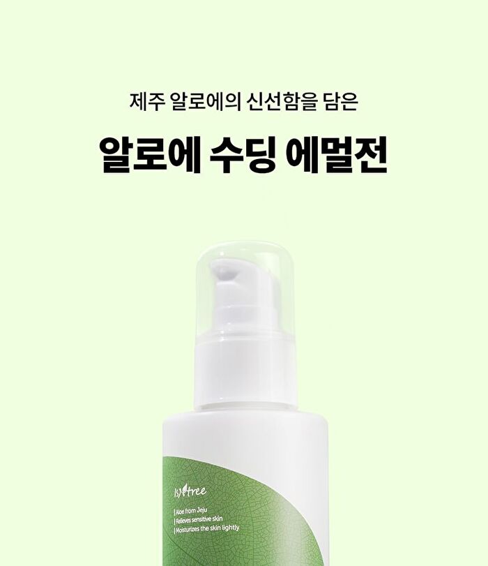 Aloe Soothing Emulsion - New Version - 120ml