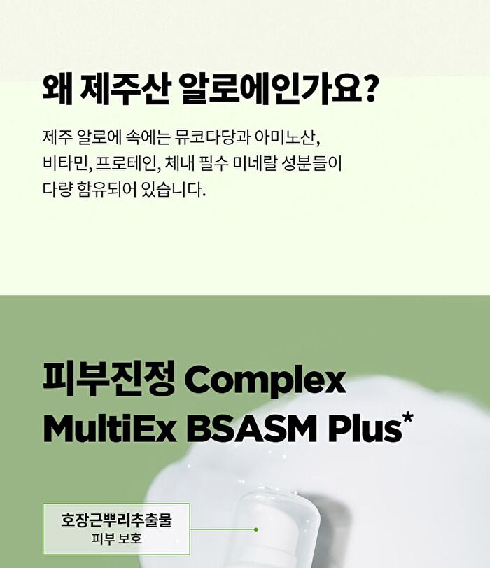 Aloe Soothing Emulsion - New Version - 120ml