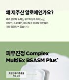 Aloe Soothing Emulsion - New Version - 120ml