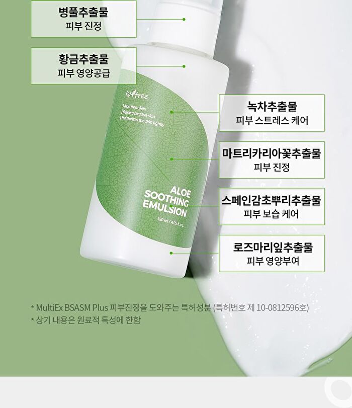 Aloe Soothing Emulsion - New Version - 120ml
