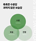 Aloe Soothing Emulsion - New Version - 120ml