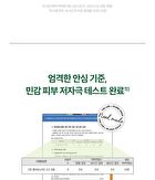 THE LAB by BLANC DOUX Green Flavonoid 3.0 Cream - 2024 Version - 50ml