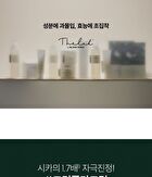 THE LAB by BLANC DOUX Green Flavonoid 3.0 Cream - 2024 Version - 50ml