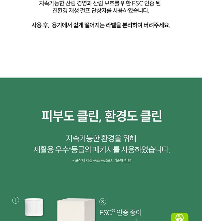 THE LAB by BLANC DOUX Green Flavonoid 3.0 Cream - 2024 Version - 50ml
